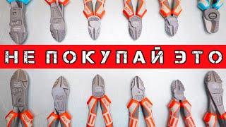 NWS с AliExpress. Лучше KNIPEX. Не ОТЛИЧИТЬ От ОРИГИНАЛА. Лучший Клон НЕМЕЦКОГО Инструмента.