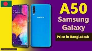 Samsung A50 price in Bangladesh  Galaxy A50 specs price in Bangladesh