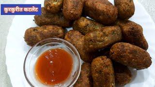 कुरकुरीत लागणारं मसुर कटलेट  स्टार्टस रेसिपी  Statars Recipe  Nashta Recipe  Leenas Food Marathi