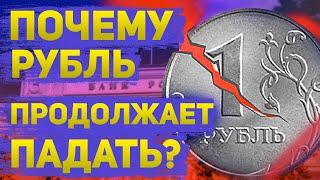 Почему нефть растет а рубль падает? Каким может быть курс доллара и как сильно вырастет нефть?