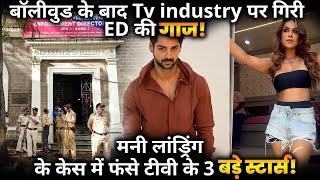 These 3 TV Celebs summoned by ED for money laundering  Heres what happened deets 