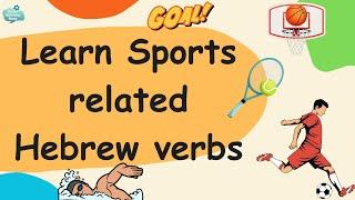 Learn Hebrew Sports Verbs  Essential Hebrew Actions  Hebrew Language Lesson With Pronunciation