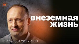 Космические эксперименты медицина ЧП на МКС жизнь в космосе  Космонавт Александр Мисуркин