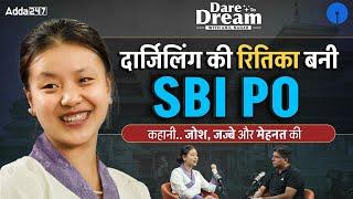 How Ritika Tamang Cleared SBI & IBPS PO  Topper Interview  Dare to Dream with Anil Nagar