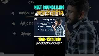 NEET Counselling 2024 Dates  MBBS AACCC & state Ayush Counselling 2024 #neetugcounselling