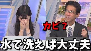 【大島璃音】傘を持ちたくない理由が全然違った2人【山口さんはカビに寛容でした】