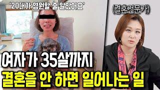 자칭 비혼 여성이 노처녀가 되어가는 과정