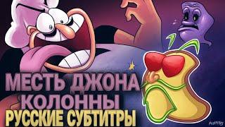 Месть Джона Колонны - на русском Pillar Johns Revenge  Pizza Tower Lap 3 cover