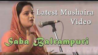 Saba balrampuri Most Romantic Gazal and Geet in Mundiyar Azamgarh Mushaira 2013