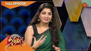 Vanakkam Tamizha with Pandavar Illam Serial Cast Papri Ghosh  Full Show  17 Sep 2022  Sun TV