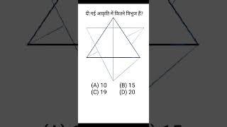 figure Counting #032    #figurecounting #reasoning #CIA_MATHS  #reasoningshorts #short #shorts