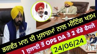 punjab 6th pay commission latest news 6 pay Commission punjab  pay commission report today part 74