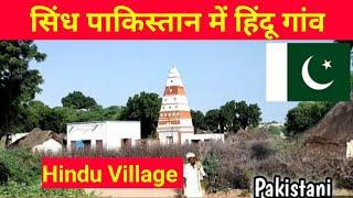 Hindu Village in Sindh Pakistan 80 % Hindus living in this village