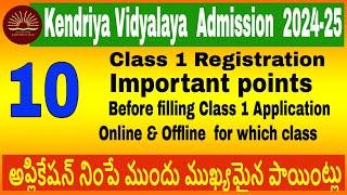 Kendriya Vidyalaya Admission 2024-25 10 important points for online Application Offline & Online