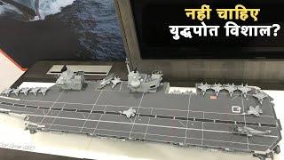 INS Vishal to be scrapped?  Why Indian Dont need a heavy IAC.