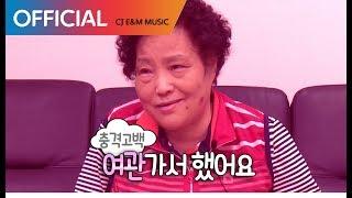 Story About  썸 한달  할머니 할아버지들의 그 시절 썸이란?