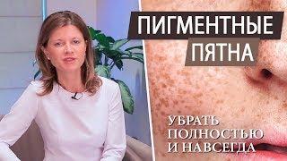 Пигментные пятна на лице - как избавиться при беременности \ после родов \ после 40 лет