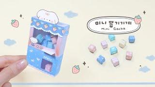 미니 뽑기기계｜DIY Mini Claw Machine｜무료도안｜FREE PRINTABLE