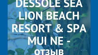 DESSOLE SEA LION BEACH RESORT & SPA MUI NE 4* Фантьет – ДЕССОЛЕ СИ ЛИОН БИЧ РЕЗОРТ ЭНД СПА МУИ НЕ 4