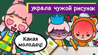 СТАЛА РЕБЁНКОМ НА 24 ЧАСА ЧЕЛЛЕНДЖ  СХЕМЫ  БУМАЖНАЯ ТОКА БОКА  ДОМИК В ТЕТРАДИ