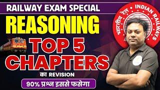  Best Reasoning Solution I Top 5 Chapters  पूरा रेलवे का धुआं धुआं होगा Class 03