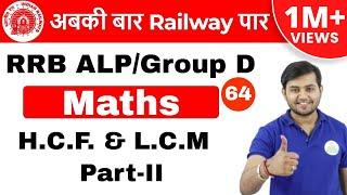 1100 AM RRB ALPGroupD  Maths by Sahil Sir  H.C.F. & L.C.M Part-II  Day #64