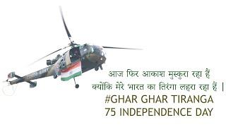 India celebrate the 75th Independence dayHar Ghar Tirangaहर घर तिरंगा   Tiranga yatra तिरंगा