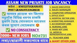 Assam Private Jobs 2024  Private Job in Assam  Assam job news Today  Assam job information #731