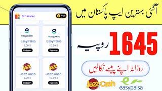 How to Make Money From Gifte Card App - Online Earning in Pakistan 2021 - Earning App in Pakistan