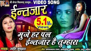 Mujhe Har Pal Intezaar Hai Tumhara  Jyoti Vanzara  Hindi Romantic Song  ​