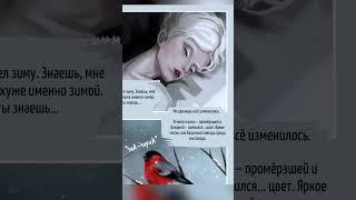 Мини-комикс Дневник часть 1 продолжение в тг httpst.memysticalbuttons