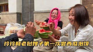 玲玲和老挝嫂子第一次尝民勤当地特色农家美食西瓜泡馍一吃不吱声