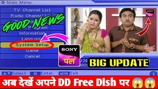 Sony Pal DD Free Dish Par Kaise Laye 2023  DD Free Dish New Update Today  Sony Pal  Free Dish