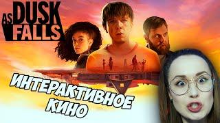 ИНТЕРАКТИВНОЕ КИНЦОAs Dusk FallsПОЛНОЕ ПРОХОЖДЕНИЕ