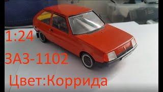 ЗАЗ-1102 ТАВРИЯ 124 ЛЕГЕНДАРНЫЕ СОВЕТСКИЕ АВТОМОБИЛИ HachetteКонверсия