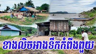 2015-Hotspots during the Khmer Rouge regime west of Kamping Puoy Basin -តំបន់ក្តៅគគុករបបសម័យខ្មែរ