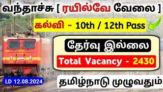 2430 Posts  Railway Recruitment 2024 tamil  tamilnadu railway vacancy 2024  railway jobs 2024