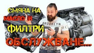 Ръчкам  Смяна на масло филтри и обслужване на автомобил. Шестограм на маслената помпа