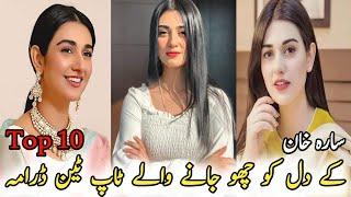 Top Ten Heart Touching Dramas Of Sarah Khan  سارہ خان کے دل کو چھو جانے والے ٹاپ ٹین ڈرامہ