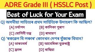 ADRE Grade III HSSLC questions and answers  assam direct recruitment 2024 MCQ