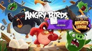 Angry Birds - Могучая лига 2016 - От возвышения до поражения