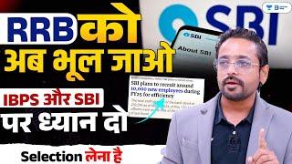 SBI Clerk & SBI PO 2024 Notification Update  Not Cleared Any Prelims Must Watch this Video