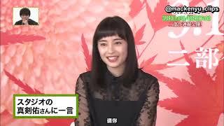 Hirose Suzu and Nomura Shuheis impression on Mackenyu