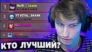 ВИТАЛ ШАРК Назвал Лучших Игроков СНГ  Нарезка со стрима Vital Shark