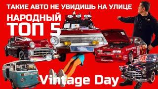 Минск авто выставка 2024 Vintage Day Топ 5 интересных тачек Бульбовоз Trabant и авто 1898 г.в.