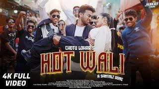 New Santali Full Video Song 2024  Hot Wali  Romeo Baskey & Masoom  Ram Mardi  Chotu Lohar
