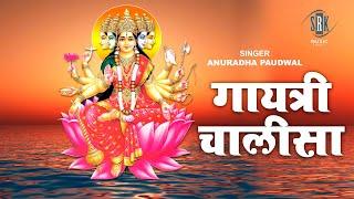 Gayatri Chalisa  Gayatri Chalisa  गायत्री चालीसा  Anuradha Paudwal