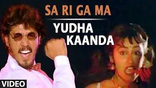 Sa Ri Ga Ma Video Song  Yuddha Kaanda  V Ravichandran  Hamsalekha