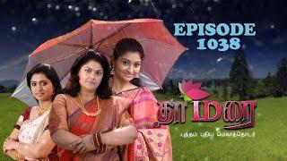 THAMARAI  தாமரை  - EPISODE 1038  19-04-2018