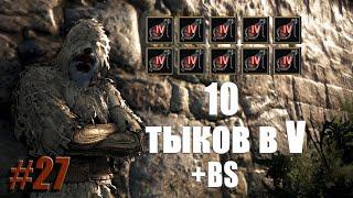 Black Desert  Заточка IVx10 Распадов в V  Enhancing IVx10 Black Distortion Earring  #27